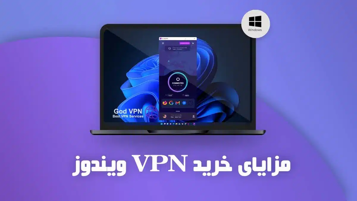 خرید vpn ویندوز