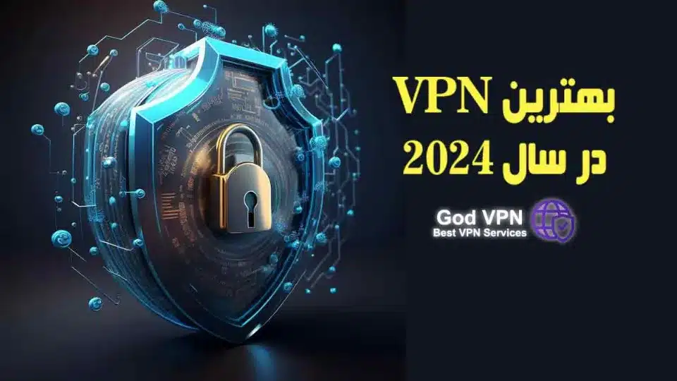 راهنمای خرید بهترین VPN در سال 2024